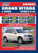 Grand Vitara - 2008